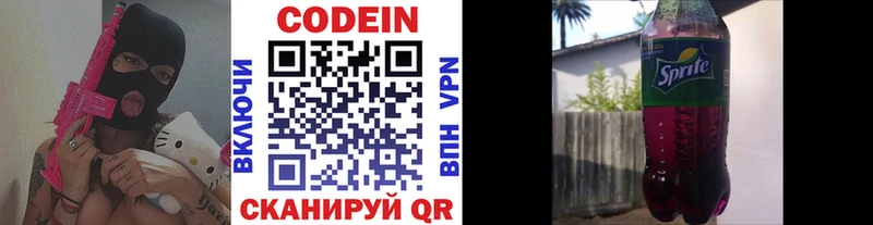 цены наркотик Нижние Серги блэк спрут ONION Codein напиток Lean (лин)