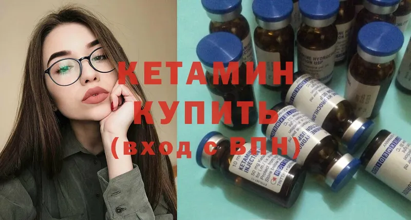 КЕТАМИН ketamine  Нижние Серги 